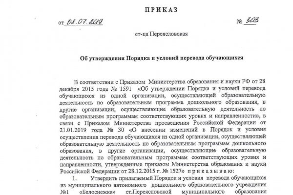 Как восстановить пароль кракен