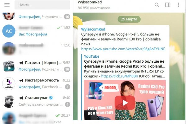 Darknet магазин