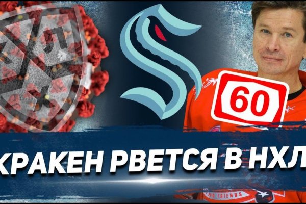 Кракен официальный сайт