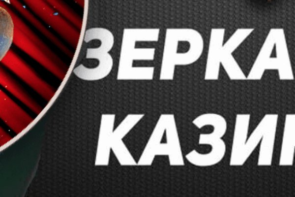Даркнет зеркало