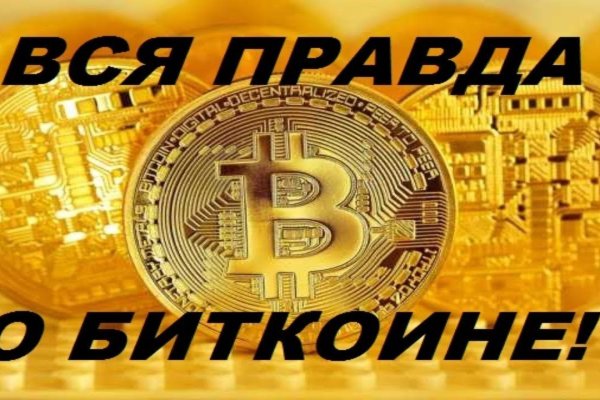 Кракен работает