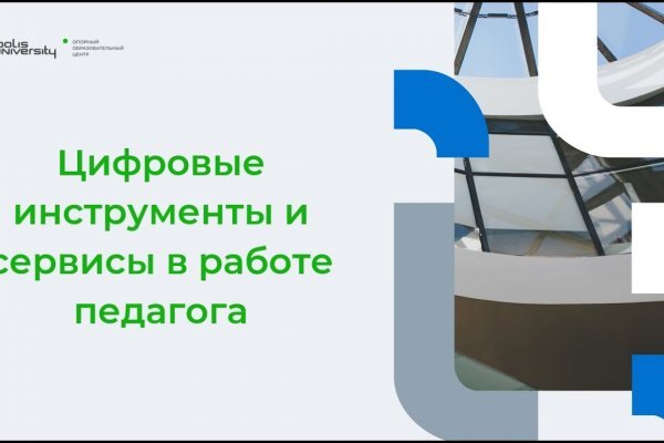 Kraken актуальный сайт
