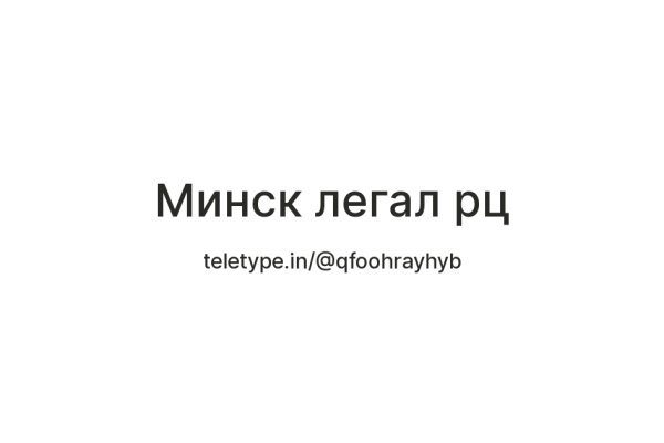 Официальный сайт даркнета