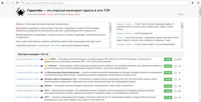 Как найти актуальную ссылку на кракен