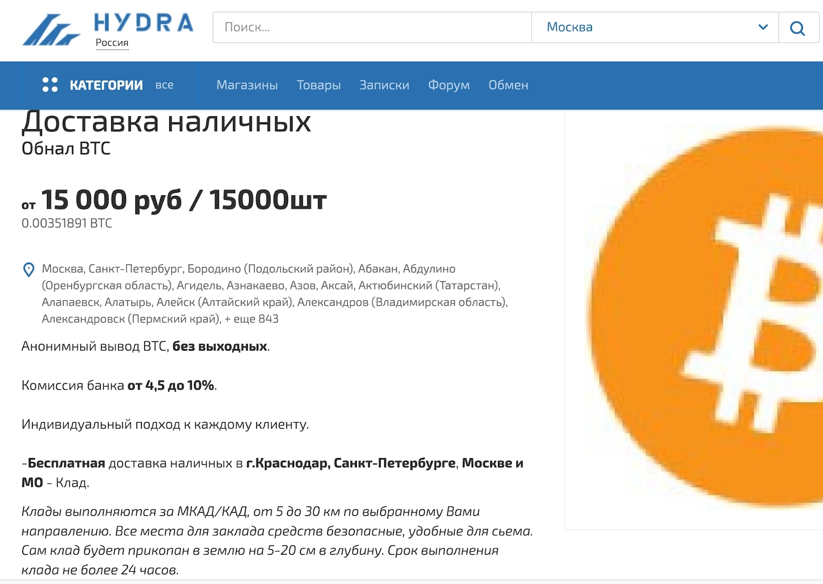 Как найти актуальную ссылку на кракен